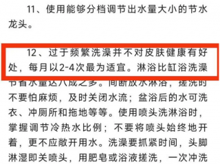 节约用水那是美德,但每月洗澡2-4次那不臭了?