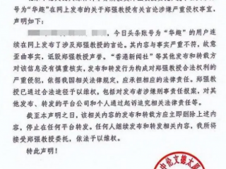 “网红校长”郑强被举报“婚内出轨包养情妇”,本人回应来了