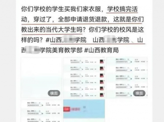 商家被大学生“占便宜”到崩溃 表演服活动完集体退货