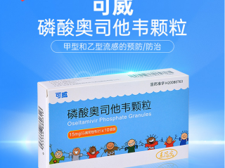 甲流来袭,“比新冠疼多了”,奥司他韦一盒难求!