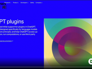 ChatGPT解除了部分无法联网的限制 已经吸引了一些知名企业接入