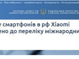小米被乌克兰官方列入俄“国际赞助商”名单