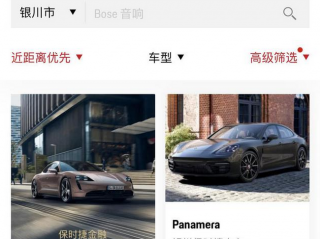 12.4万保时捷遭抢购 保时捷中国回应:上传新车价格出现严重偏差