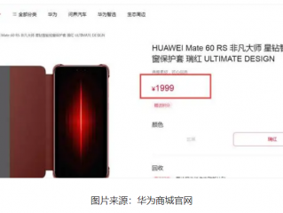 非凡大师版手机壳已上架,售价1999元!不再另配壳外壳