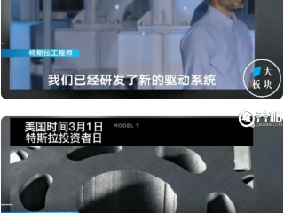 特斯拉下一代永磁电机不用稀土?业内专家:完全有可能!