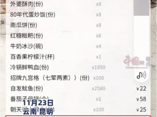 吃火锅晒照误露点餐码被人点43万菜 网友:朋友圈不一定是朋友