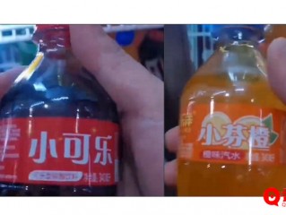 男子吃自助餐取饮料每瓶都是山寨货:可乐变小可乐、芬达成芬橙