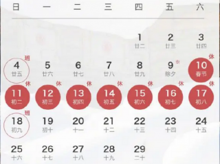 2024年放假安排:除夕不放假,春节连休8天