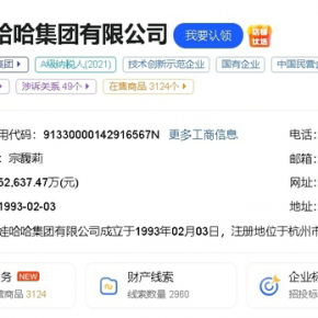 宗馥莉全面接手杭州娃哈哈集团公司