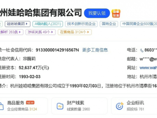 宗馥莉全面接手杭州娃哈哈集团公司