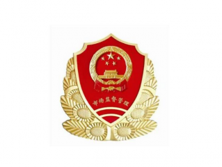 国家市场监督管理局及投诉电话