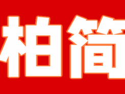 重庆夫妻吃了顿蒜苗炒回锅肉,双双中毒!怎么回事?