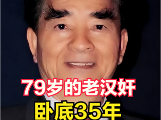 美国“功勋”间谍在华落网!国安部披露详情