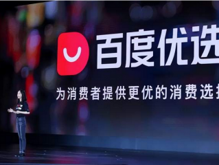 百度入局电商混战,以后百度一下都是广告的时代要来了