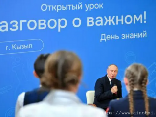 普京称家人会说中文