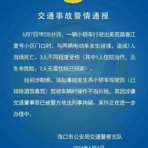 小米SU7冲出停车场致1死3伤，车辆配备的AEB功能到底起作用了没？