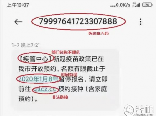 打过科兴疫苗的人注意了