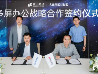 金山办公与中国三星达成战略合作,加码多屏办公