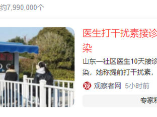 医生打干扰素接诊4000多人未感染,那么什么是干扰素?