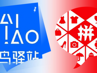 拼多多因不正当竞争被判赔偿500万元,违反商业道德,损害竞争秩序