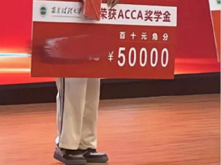 西安财经大学的一块奖学金颁奖牌火了,500元写得像50000元