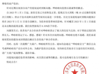 知名餐饮SaaS服务商深陷“提现难” 餐饮人慌了?