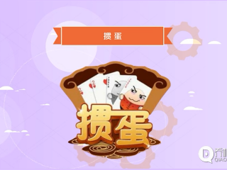 身家400亿富豪任上海掼蛋协会会长