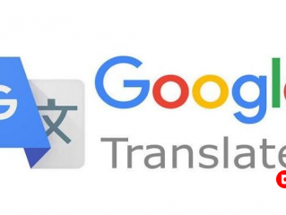 谷歌翻译网页版大升级 可直接翻译图片中文字