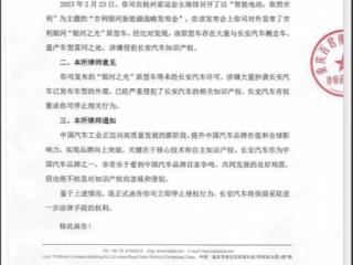 长安向吉利发律师函:要求停止相关行为,起因为银河之光