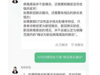 热搜!新冠“阳了”,男子买中国人寿新冠险却被拒绝理赔 客服回应:奥密克戎不是新冠