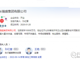 《狂飙》带火山东强盛集团 孙红雷直播称:守法经营