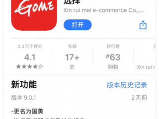 国美再度改名,从“真快乐”回归“国美”