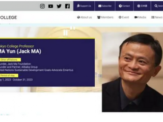 5月1日劲爆消息:马云任东京大学特聘教授