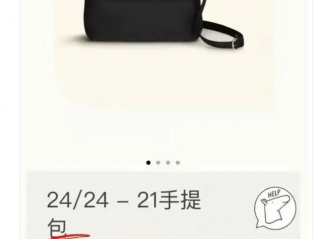 顺丰回应7万元爱马仕运输中烧毁 顺丰:会全力寻回货品