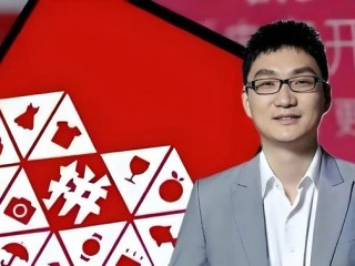 从谷歌工程师到拼多多创始人,黄峥新晋中国首富