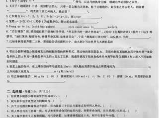 深圳某电子厂入职考数理化和《庄子》,负责人应该只要不及格的员工