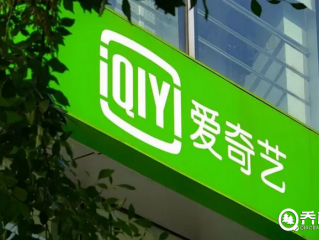 爱奇艺CEO承认限制投屏有失误:一开始会员规划没想清楚