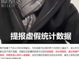 雷丁汽车集团创始人实名举报,县委书记逼迫雷丁汽车公司破产倒闭!县委书记权力多大?