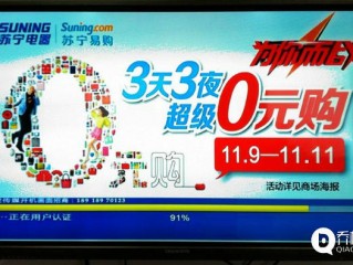 我国实现有线电视和IPTV开机广告全面取消