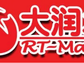 大润发回应员工请假照顾父亲遭开除