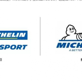 米其林轮胎商标logo设计及寓意