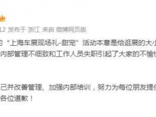 因冰淇淋区别对待 宝马MINI道歉来了