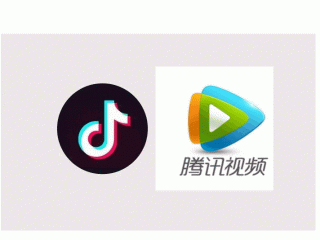 抖音与腾讯视频就长短视频的联动推广和创作达成合作