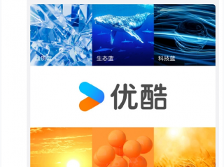 优酷又换logo了!