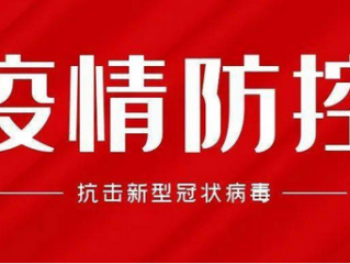 防疫防控政策调整,会回到疫情前状态吗?会加快疫情传播吗?