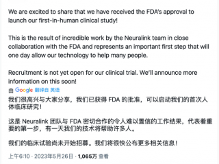 开颅手术只需15分钟 美国脑机接口人体临床研究获批