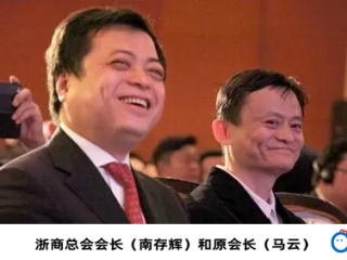 接替马云,南存辉当选浙商总会新一届会长