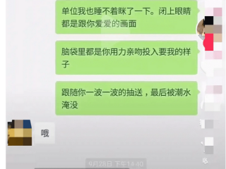 辣眼睛,成都男女副区长不雅聊天曝光,官方通报来了