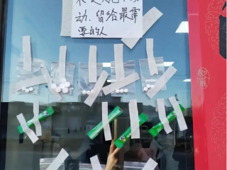 太暖心了!河北一间诊所门贴药,让夜间发烧人自取:每天贴15份,免费拿不要钱