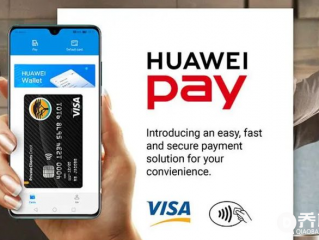 央行批准华为旗下支付机构"讯联智付"将更名为"花瓣支付"